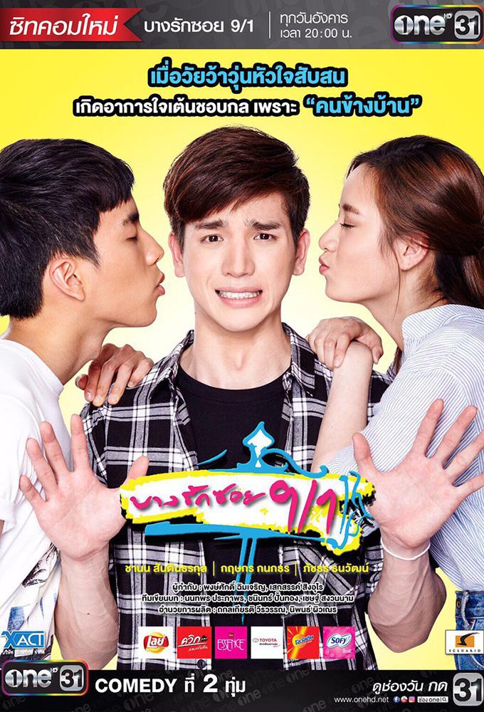 Bang Rak Soi 9/1