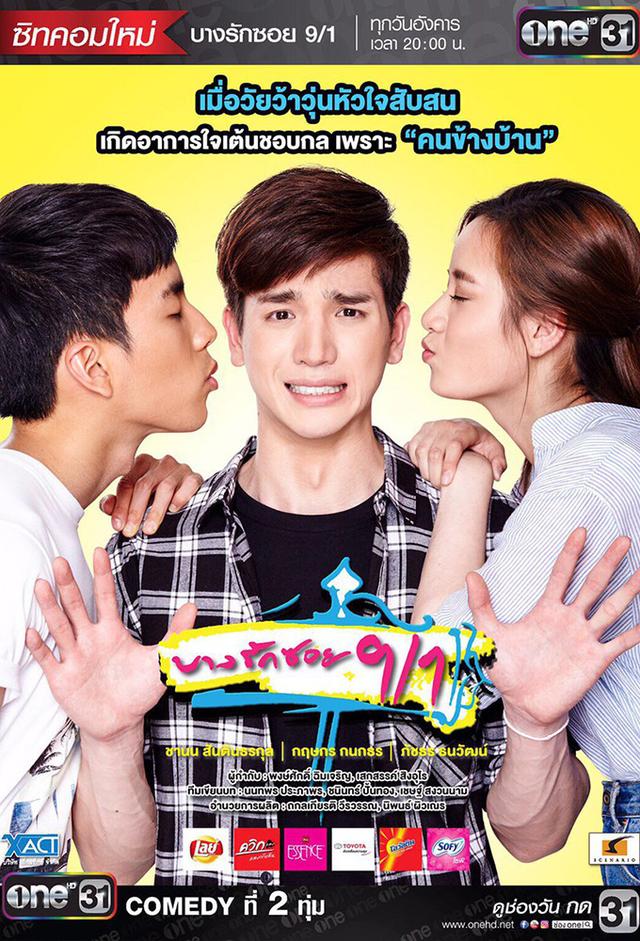 Bang Rak Soi 9/1