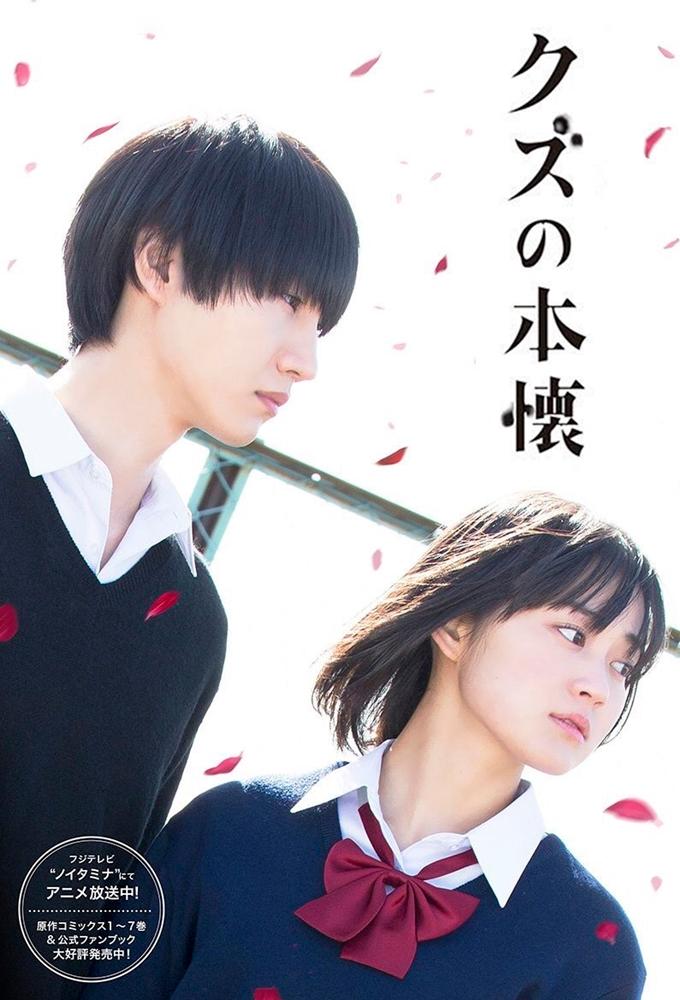 Scum's Wish (2017)