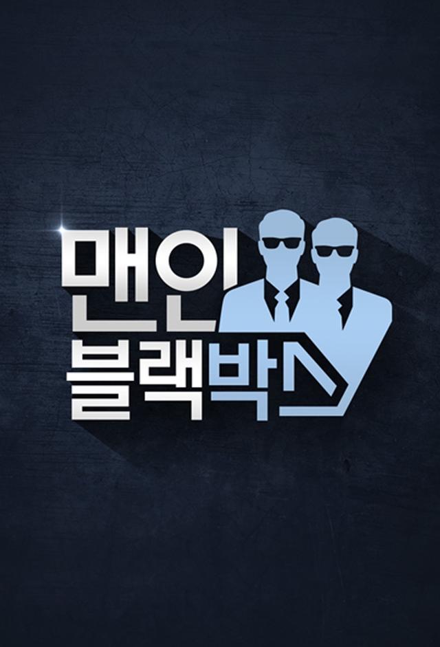 Men in Black Box
