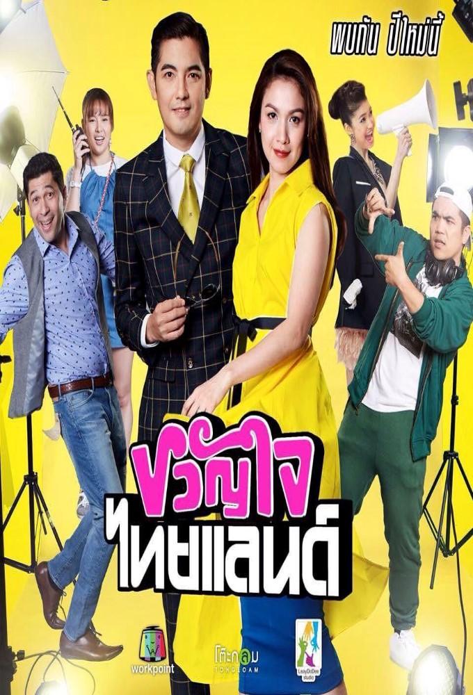 Kwanjai Thailand