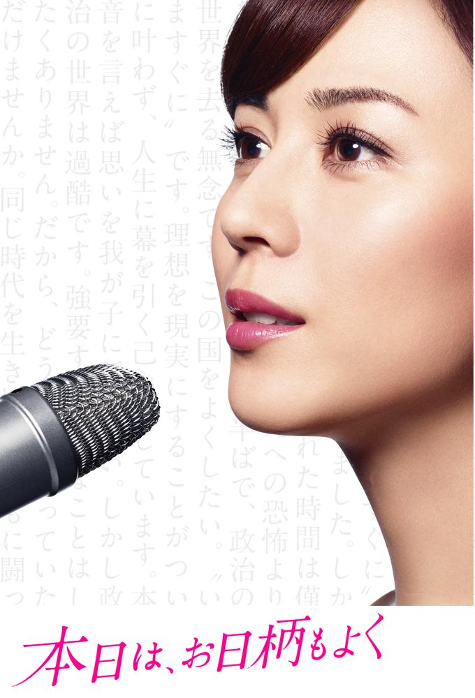 A Speechwriter