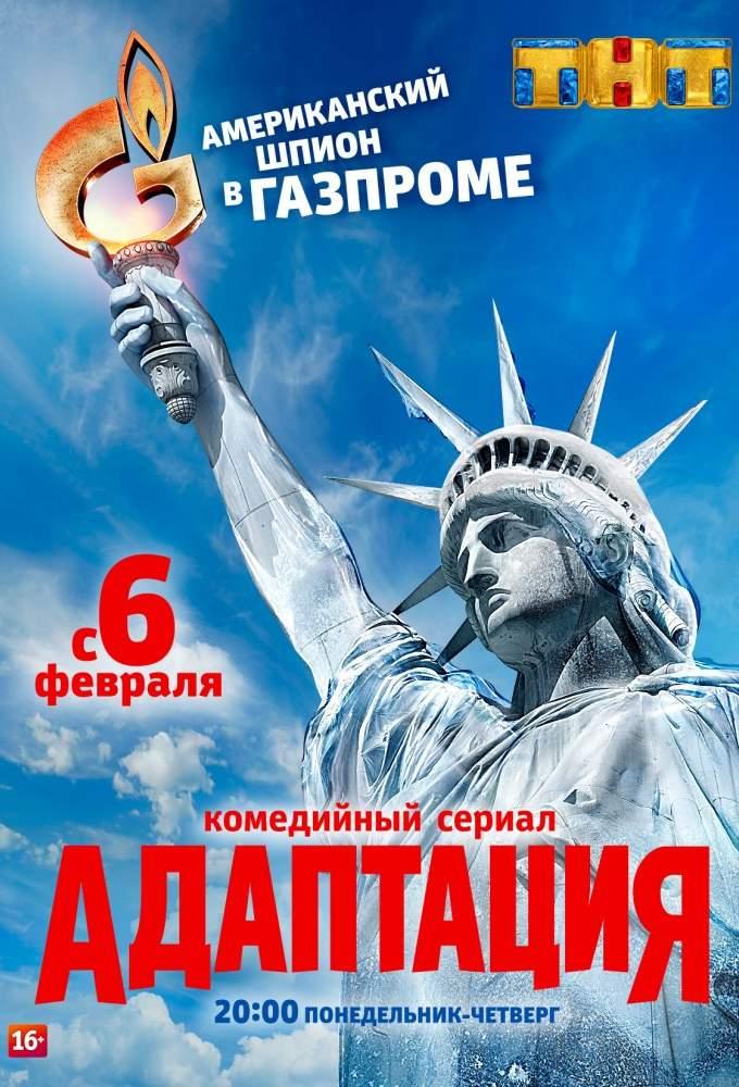 Adaptation