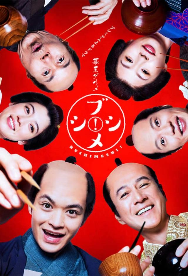 Bushimeshi!: The Samurai Cook