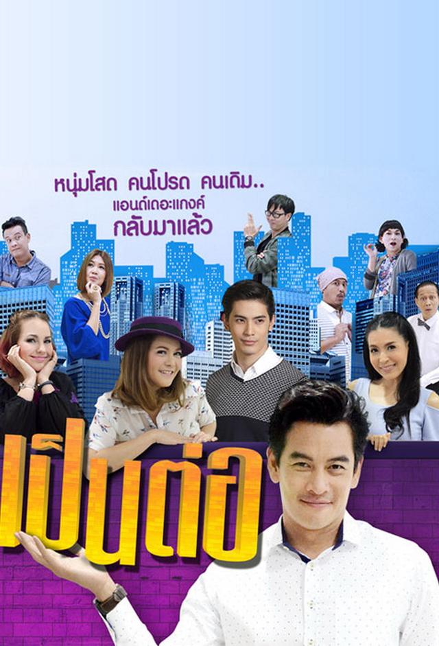 Pentor New Season