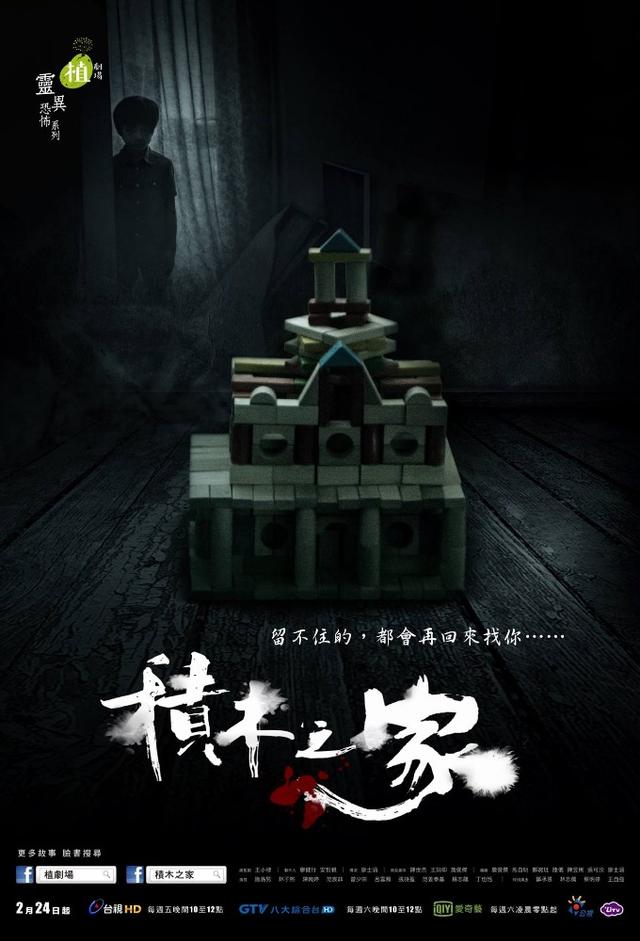 A House of Blocks
