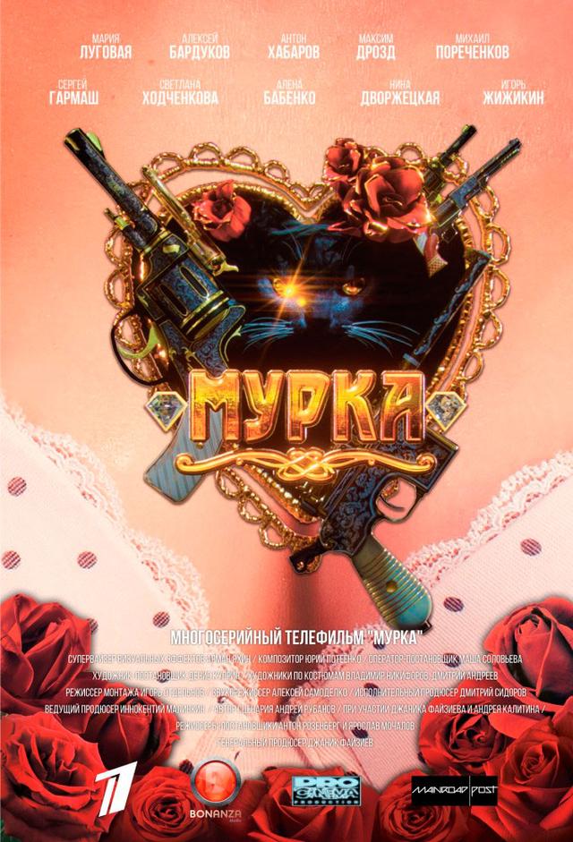Murka