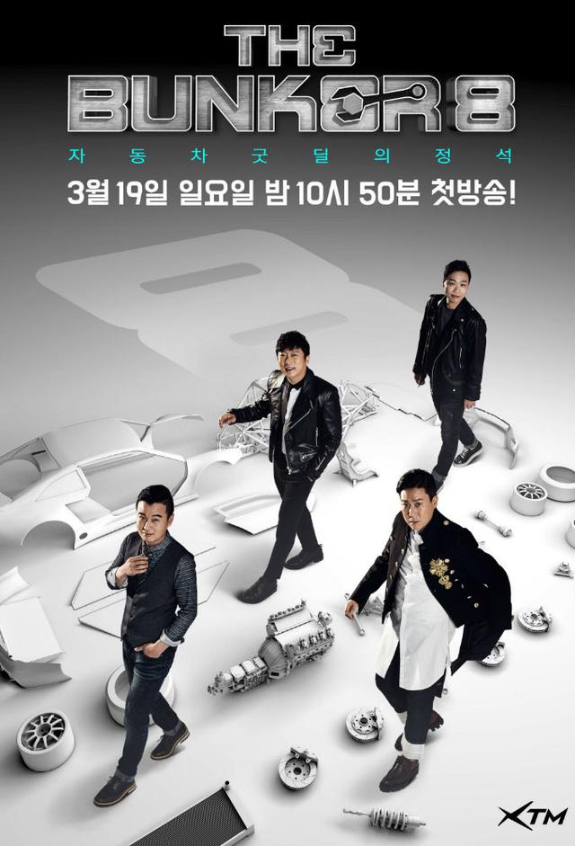 더 벙커