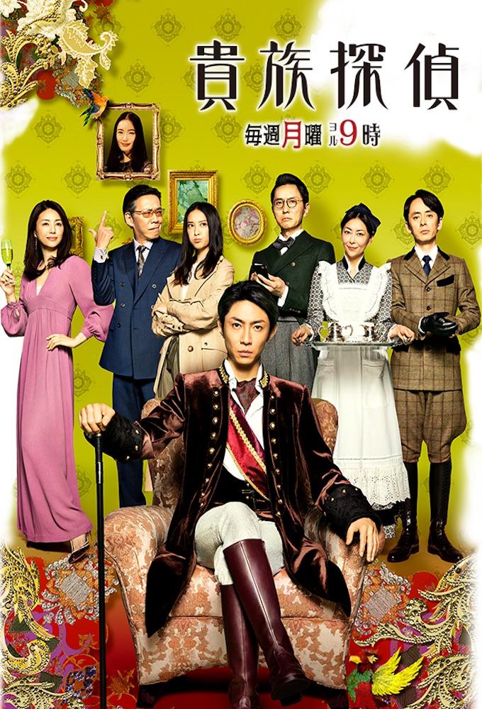 The Noble Detective