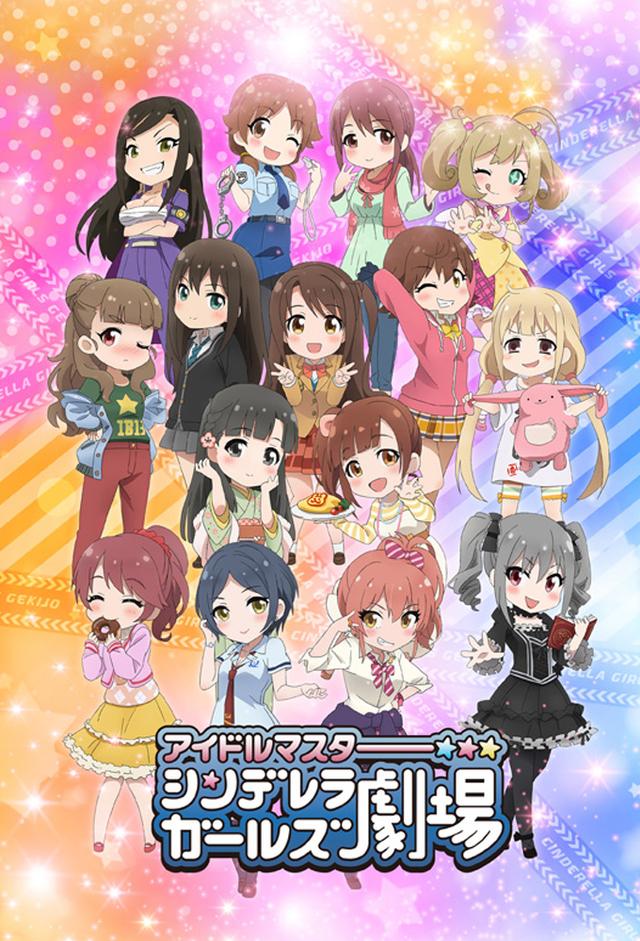 THE IDOLM@STER CINDERELLA GIRLS Theater