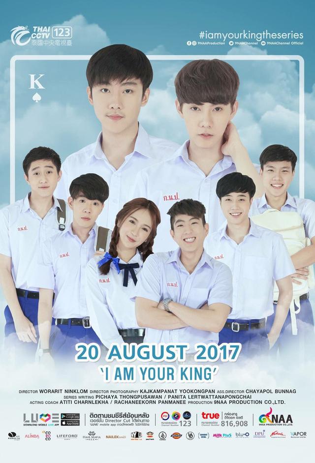 I Am Your King: The Series