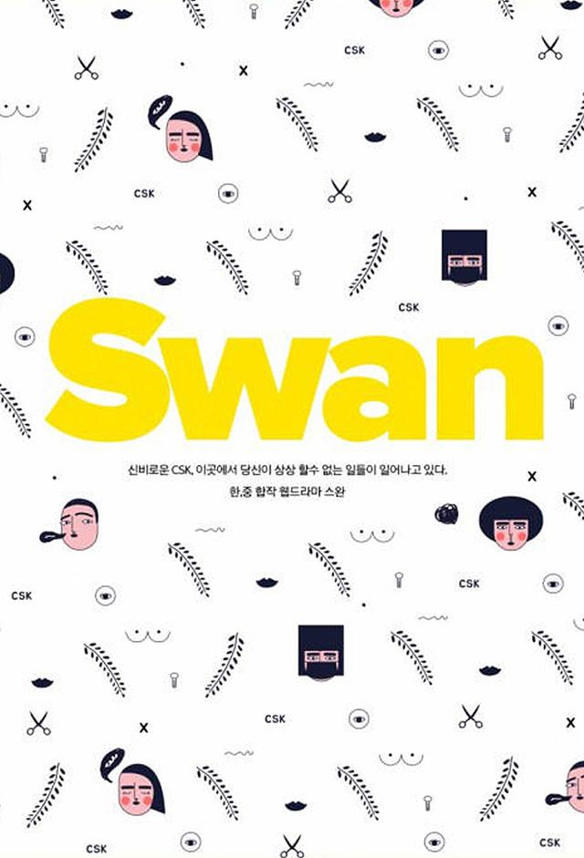 Swan