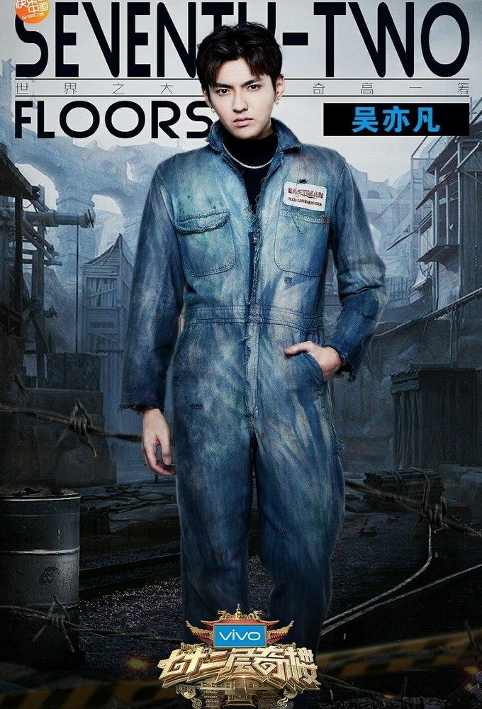 72 Floors of Mystery