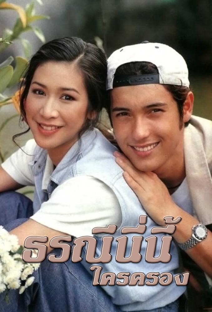 Thoranee Nee Ni Krai Krong (1998)