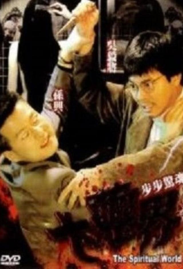 大灵界