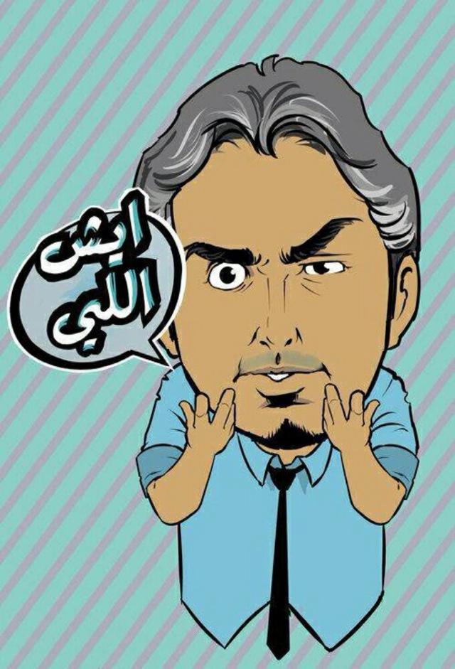ايش اللي
