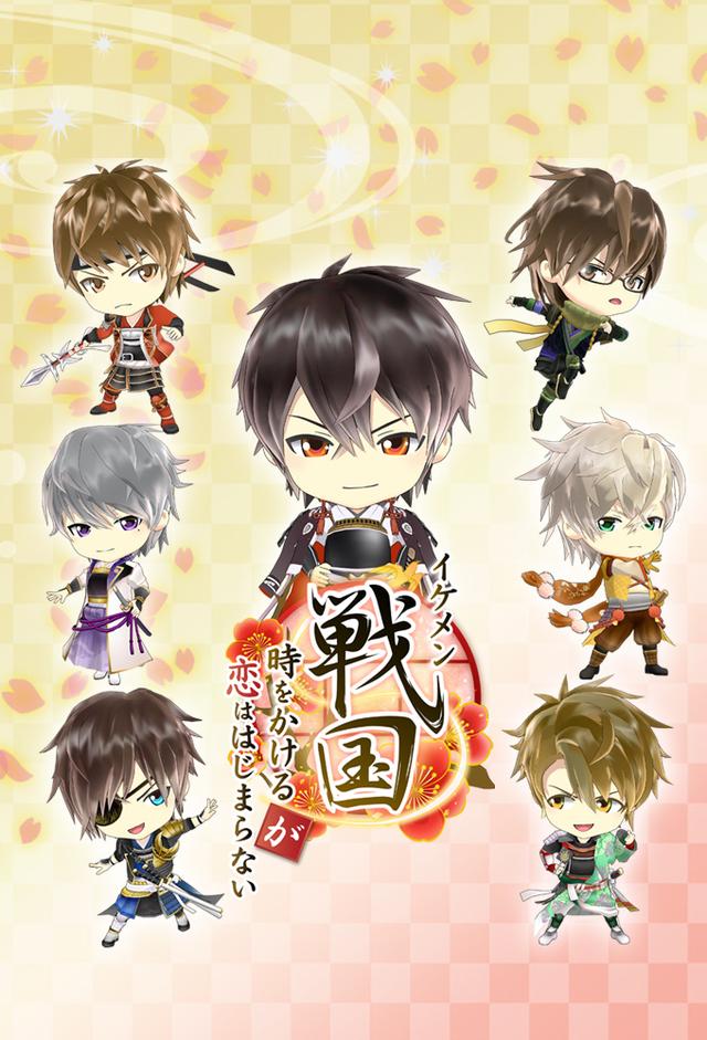Ikemen Sengoku: Toki wo Kakeru ga Koi wa Hajimaranai