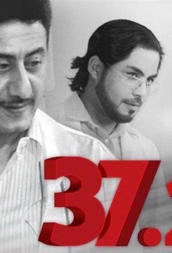 ‏٣٧ درجة مئوية