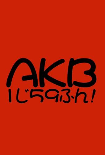 AKB 1ji 59fun!