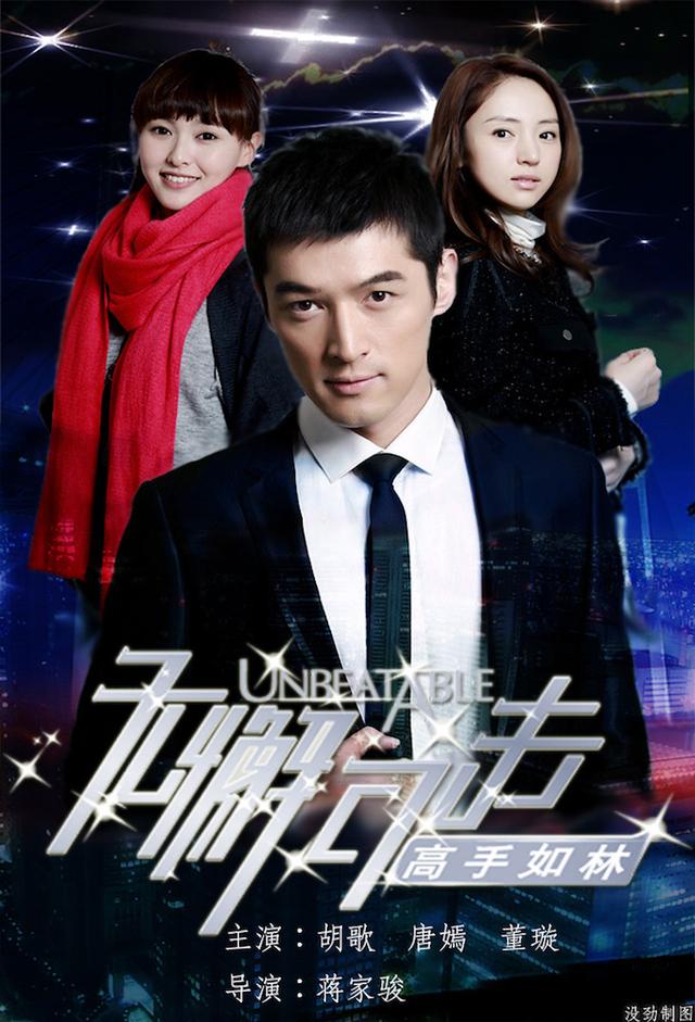 无懈可击之高手如林