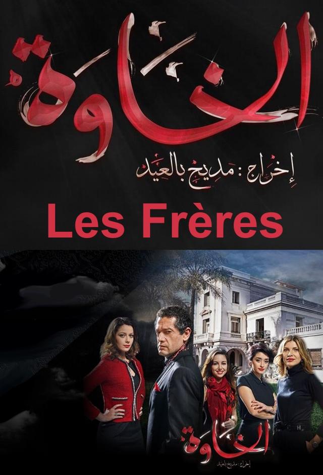 El Khawa