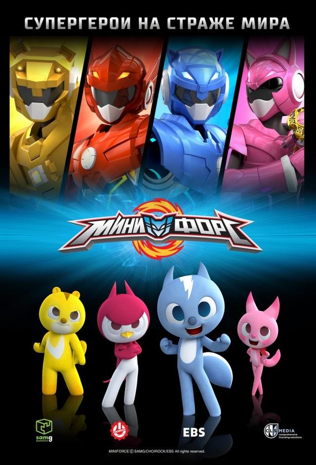 Miniforce