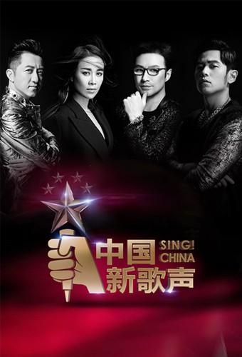 Sing! China