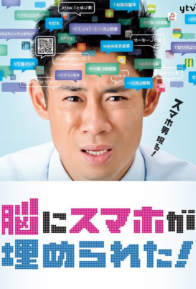 The Smartphone Guy