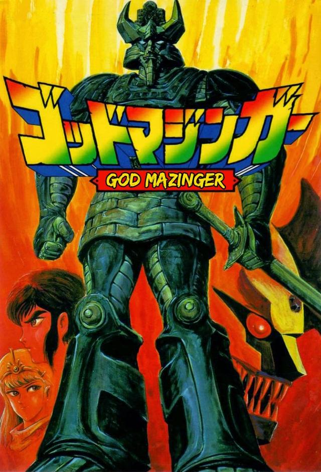 ゴッドマジンガー
