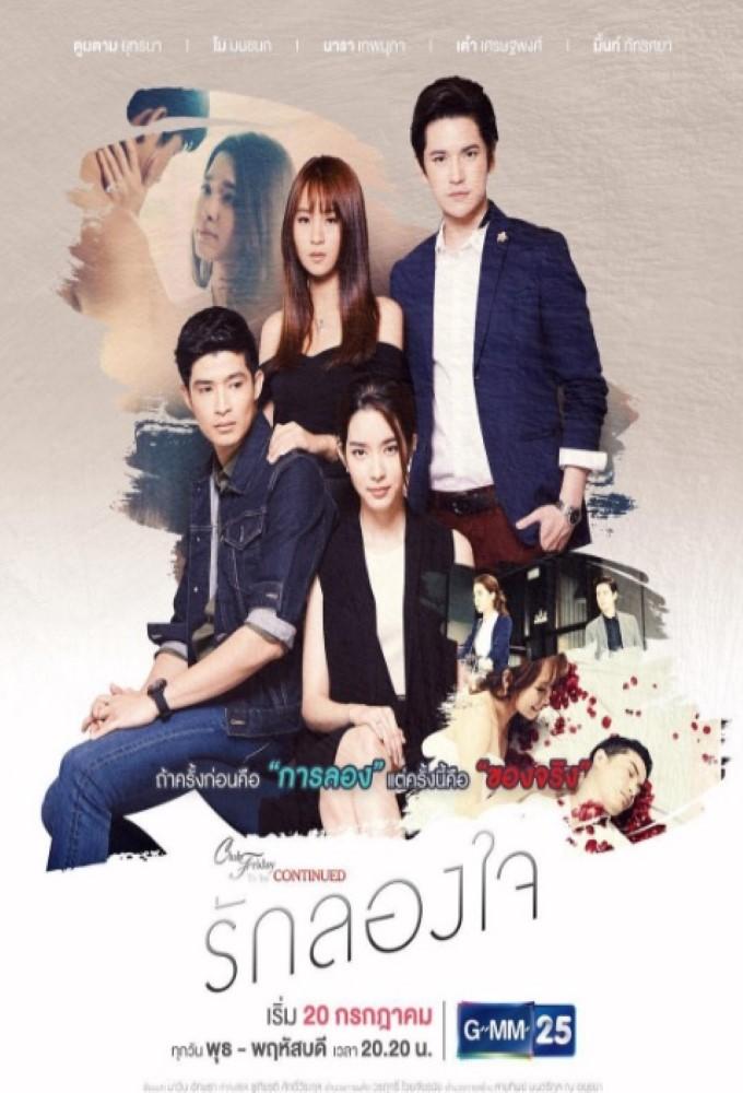Ruk Long Jai To Be Continued