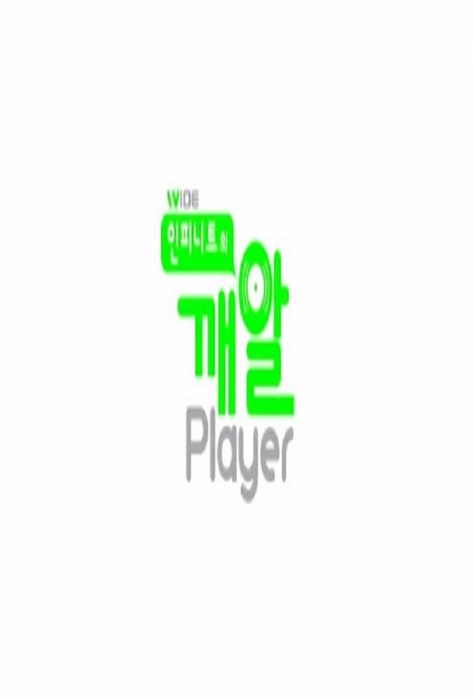 INFINITE's Sesame Player