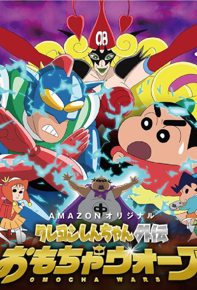 Crayon Shin-chan Spin-off: Omocha Wars