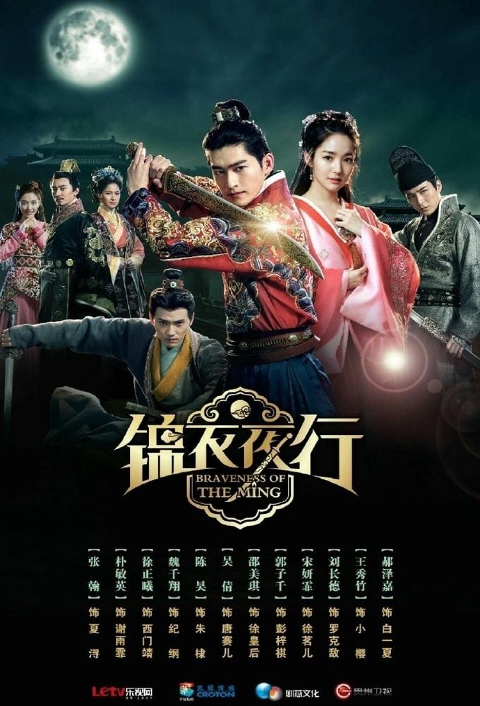 Braveness of the Ming