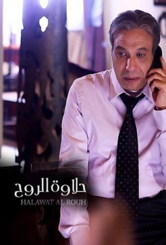 Sweetness of the Soul