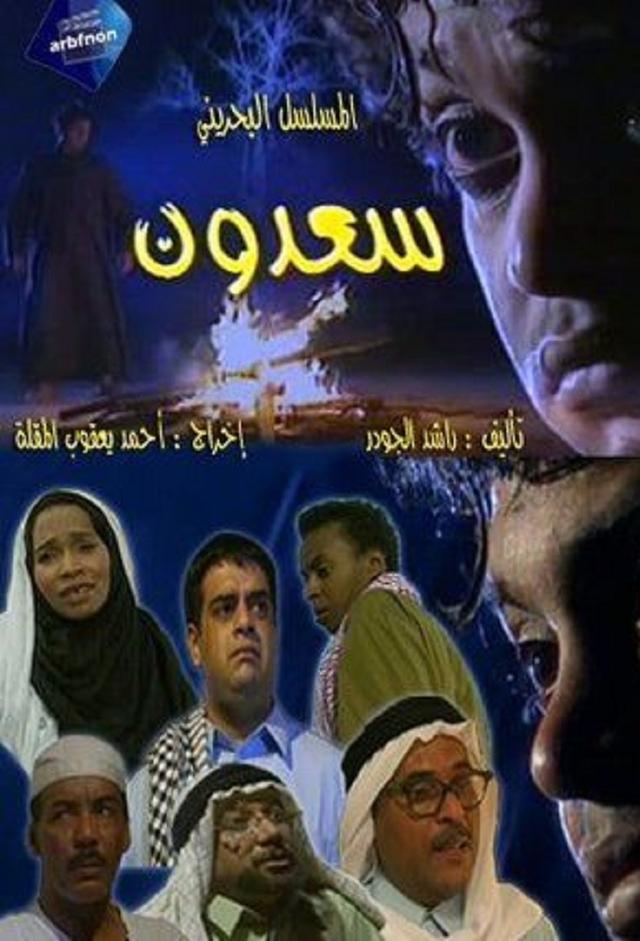 Saadon