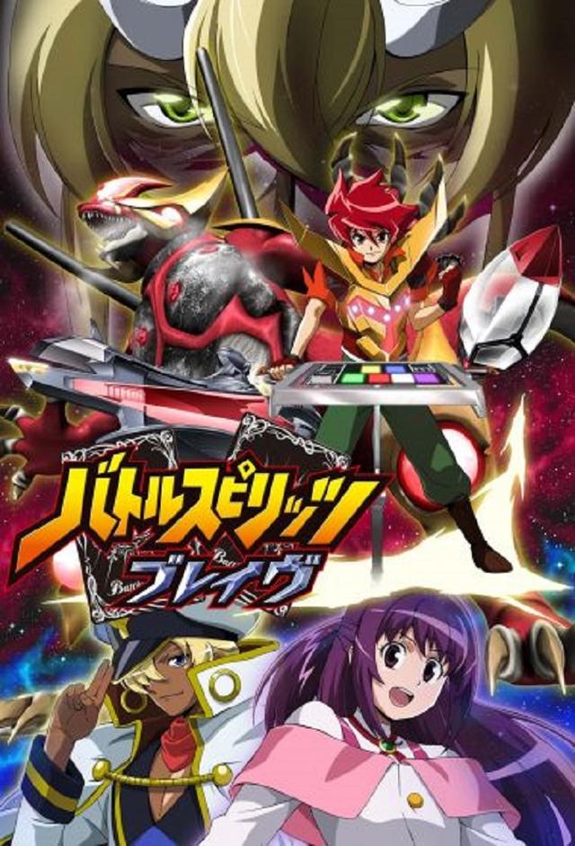 Battle Spirits - Brave