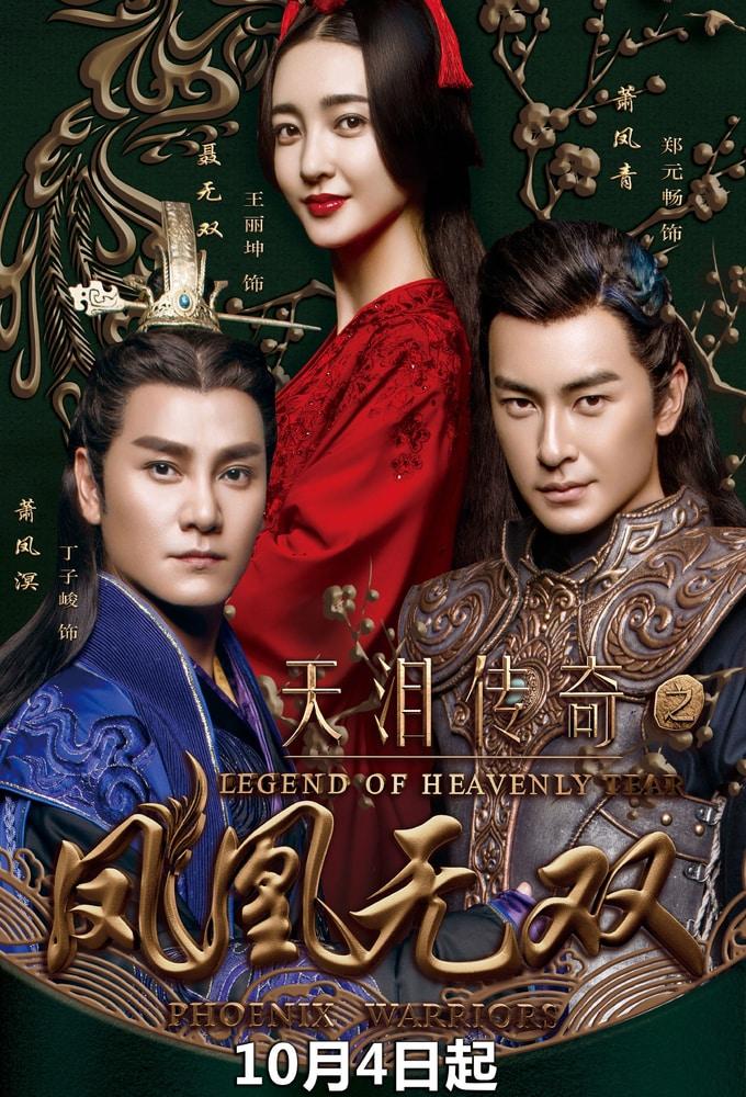 Legend of Heavenly Tear: Phoenix Warriors