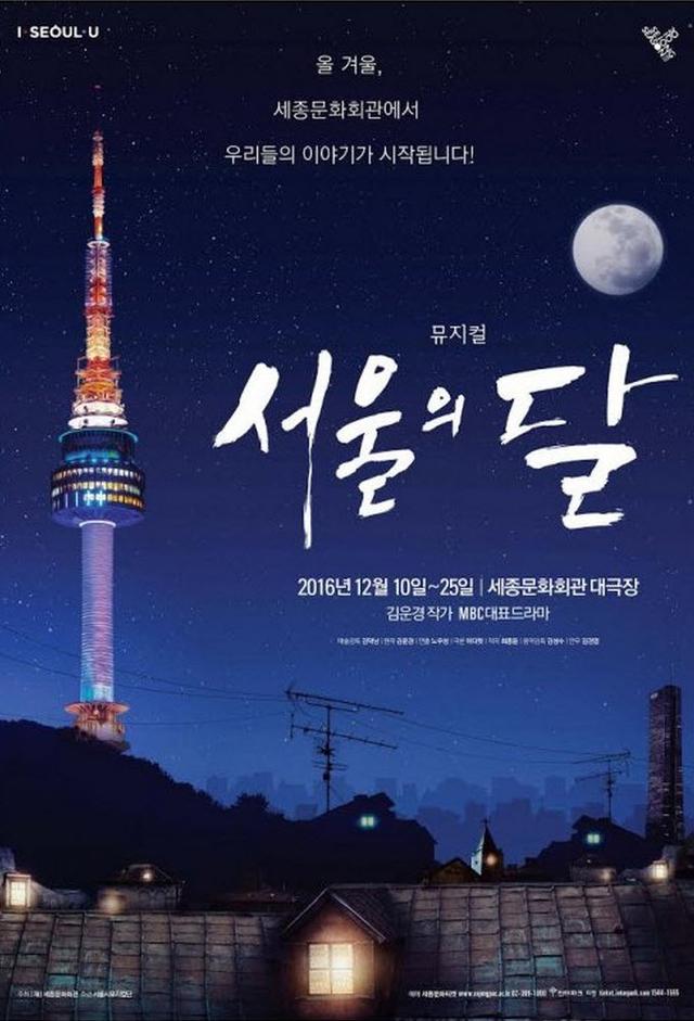 The Moon of Seoul