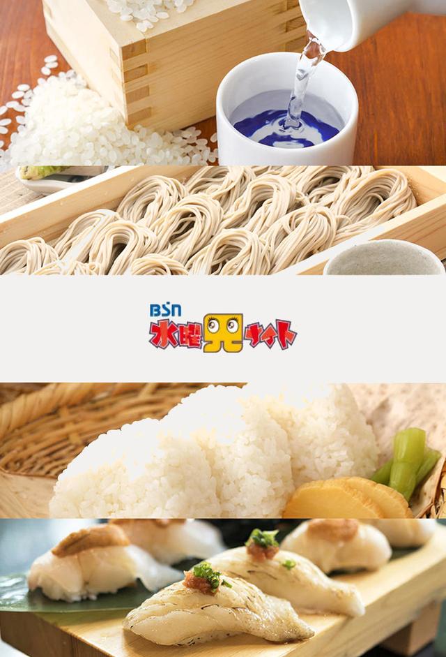 Delicious Niigata in Japan