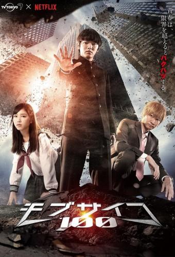 Mob Psycho 100 (2018)
