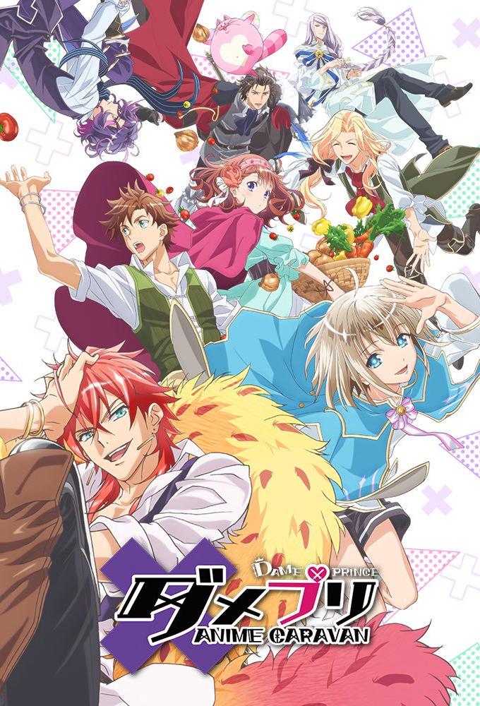 Dame×Prince Anime Caravan