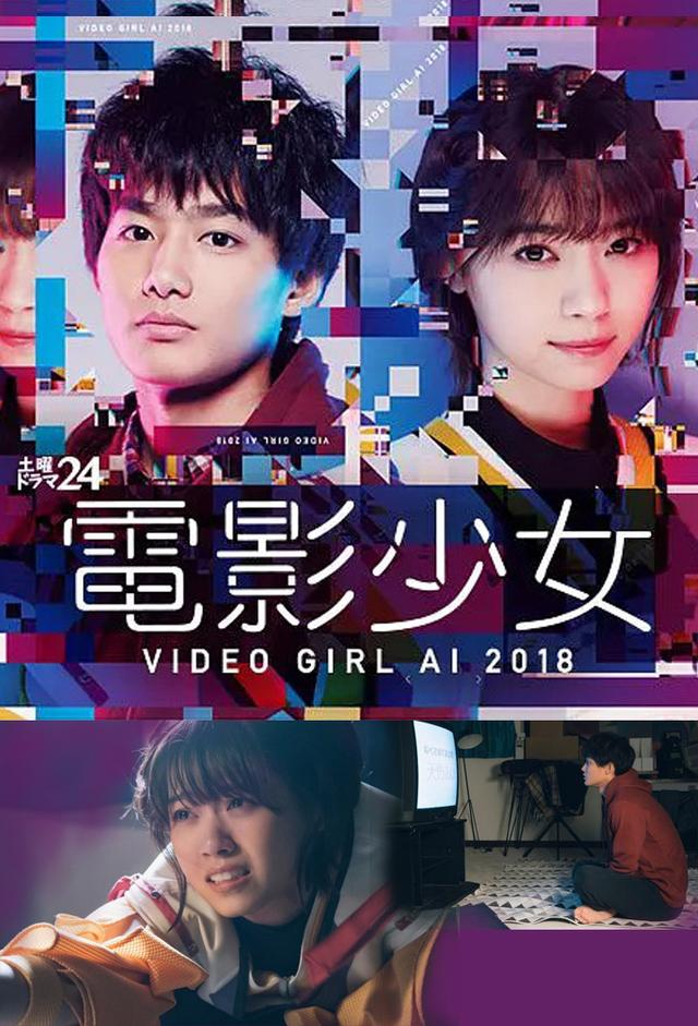 Denei Shojo: Video Girl Ai - Mai