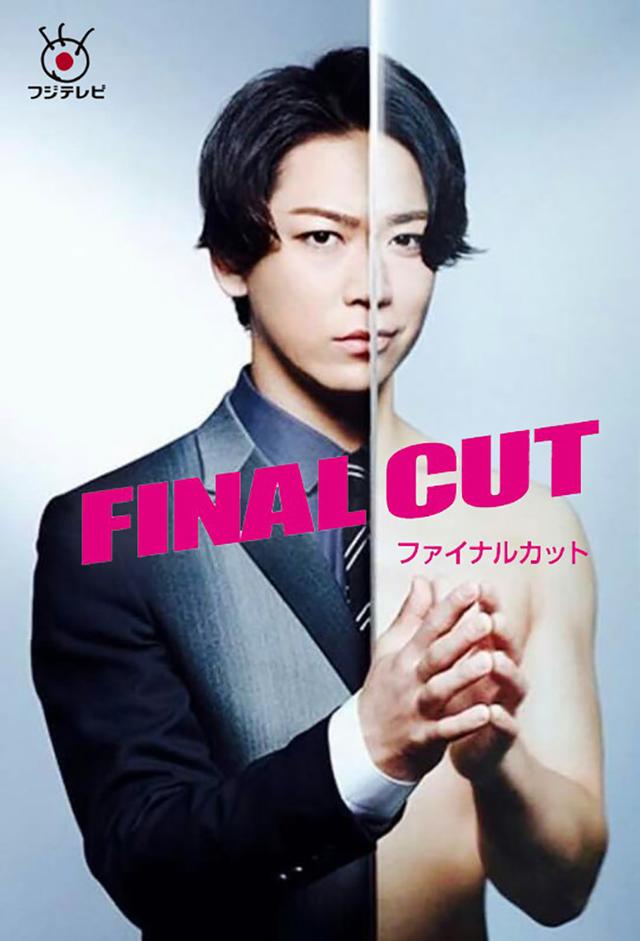 Final Cut