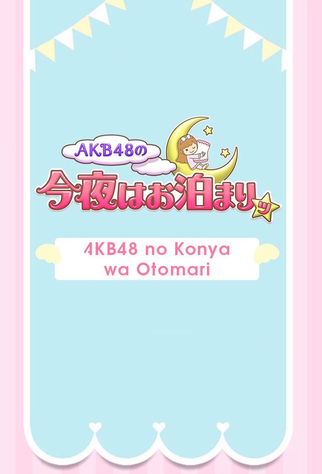 AKB48 no Konya wa Otomari