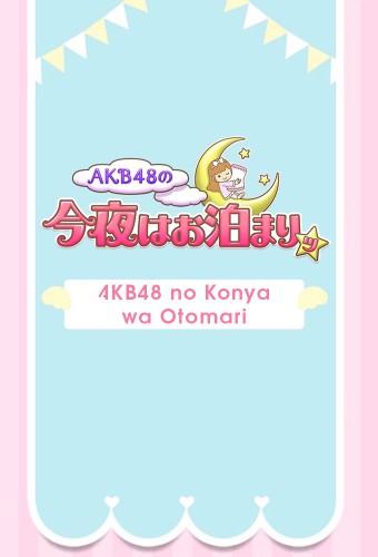 AKB48 no Konya wa Otomari