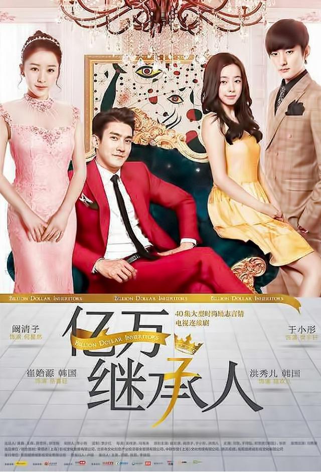 Billion Dollar Heir