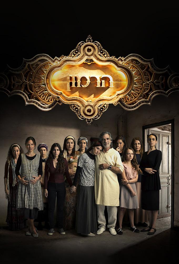 Harem
