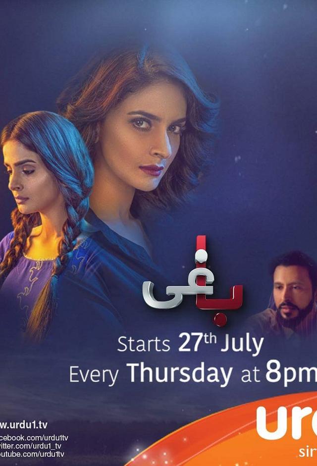 Baaghi