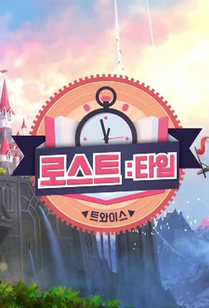 TWICE: Lost:Time