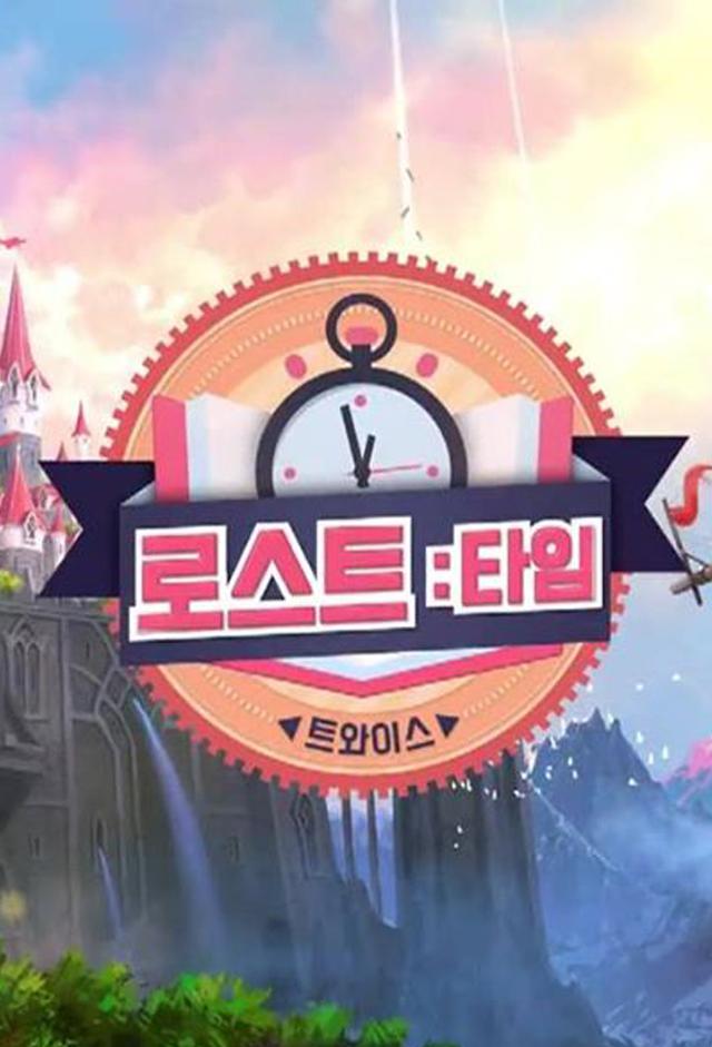 TWICE: Lost:Time